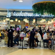 ก๋วยเตี๋ยวเรือพระนคร เซ็นทรัลอุดรธานี