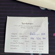 ข้าวหมกไก่สยาม พุทธมณฑลสาย 4.1