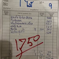 ฌอง เดอะ เอ๊ะ