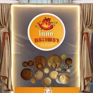 โกดังกระเพราแม่สาย แบรนด์คนเมือง
