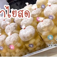 ขายเพลิน หน้าตลาดศรีคูณเมือง 1