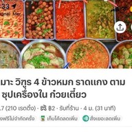 ร้านบัง อาหารตามสั่ง (ฮาลาล)