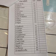 เมนู สถานีนม