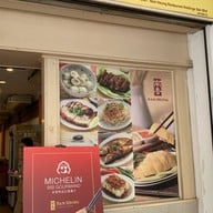 Nam Heong Japan Sultan