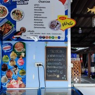 บ้านชาวเลบางตะบูน