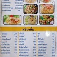 พิณริมโขง
