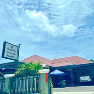 ก๋วยเตี๋ยวรสโบราณบ้านพัทยา