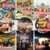ต่อมะล่ะ หม่าล่า🔥7-11 ปากซอยประชาอุทิศ 131 7-11 ปากซอยประชาอุทิศ 131