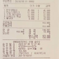 Wangbijib Myeongdong Center Store