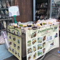 ลุงสมัยขนมไทย