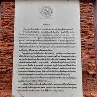 เจดีย์แเดง