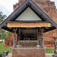 บรรยากาศ เจดีย์แเดง