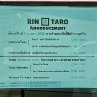 เมนู Rintaro