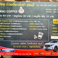 เฉลิมไทยก๋วยเตี๋ยวต้มยำลพบุรี