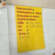ต้มเลือดหมูป้าน้อย