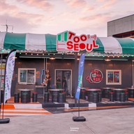 Too Seoul bkk-ทูโซล บีเคเค ร้านอาหารเกาหลี