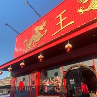 Wang Mala Hotpot The Paseo Park กาญจนาภิเษก