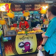 ยำ ตลาดลานทราย