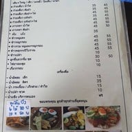 ก๋วยเตี๋ยวลมโชย