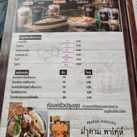 เมนู Madam Pahtehh 2515 หมากแข้ง