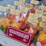 เมนูของร้าน ร้านกุลประคอง