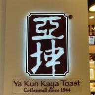 Ya kun kaya toast Singapore