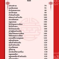 ข้าวต้ม ท่าถ่าน