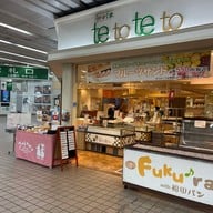 บรรยากาศ Morioka station