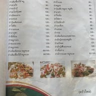 ครัวใหม่