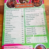 ร้านอาหารบ้านป้านอม บ้านค่าย