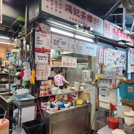 บรรยากาศ Hung Kee Hai Phong Road Market