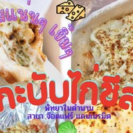 Happy Obanyaki คณะวิทยาศาสตร์ ม.มหิดล พญาไท