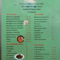 ข้าวต้มรุ่งเรือง ถ.ราชพฤกษ์