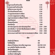 ข้าวต้ม ท่าถ่าน