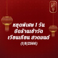 น้ำแข็งไสหว่าหวา น้ำปั่น หวานเย็น สไตล์ไทย-จีน บางพลี