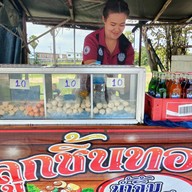 . สามพราน