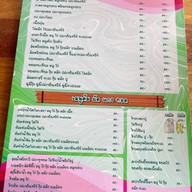 ร้านอาหารบ้านป้านอม บ้านค่าย