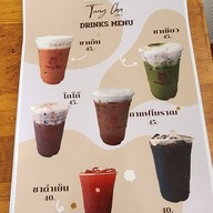 บั้นท้าย slow bar