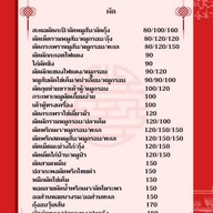 ข้าวต้ม ท่าถ่าน