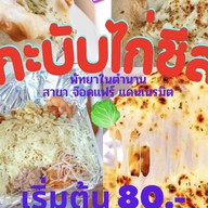Happy Obanyaki คณะวิทยาศาสตร์ ม.มหิดล พญาไท