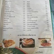 ครัวใหม่