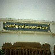 โบสถ์อาสนวิหารอัครเทวดามีคาแอล
