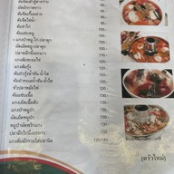 ครัวใหม่