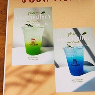 บั้นท้าย slow bar