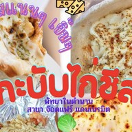Happy Obanyaki คณะวิทยาศาสตร์ ม.มหิดล พญาไท