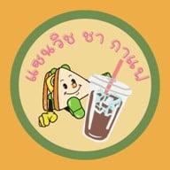 หนมหวานน้ำกะทิ เฉาก๊วยนมสดทรงเครื่อง