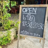ร้านแม่จ๋า บ้านโป่ง