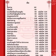 ข้าวต้ม ท่าถ่าน