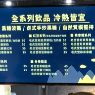 TigerSugar Yizhong Store 老虎堂 台中一中店