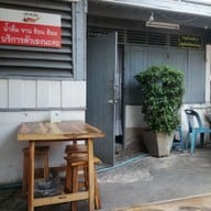 บรรยากาศ แซ่บสะเดิด